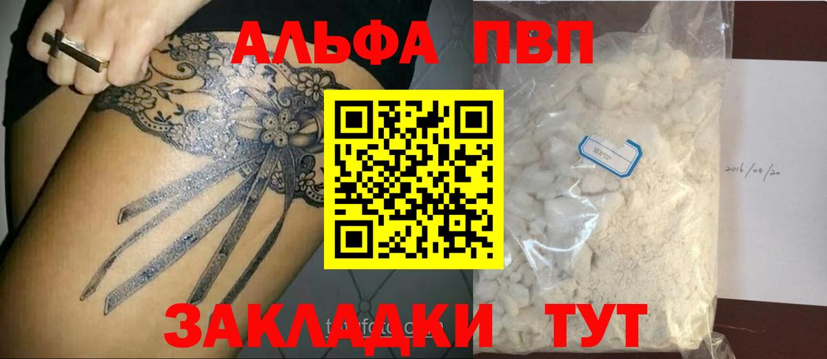 A PVP крисы CK Алапаевск