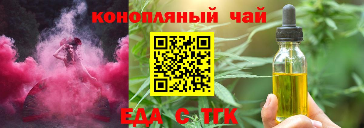 Canna-Cookies конопля  Вход с VPN  Алапаевск 