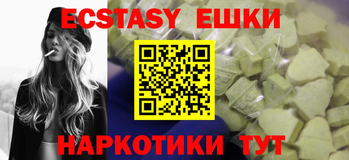 Ecstasy 300 mg  ЭКСТАЗИ MDMA  Алапаевск  ЭКСТАЗИ  Вход с VPN 