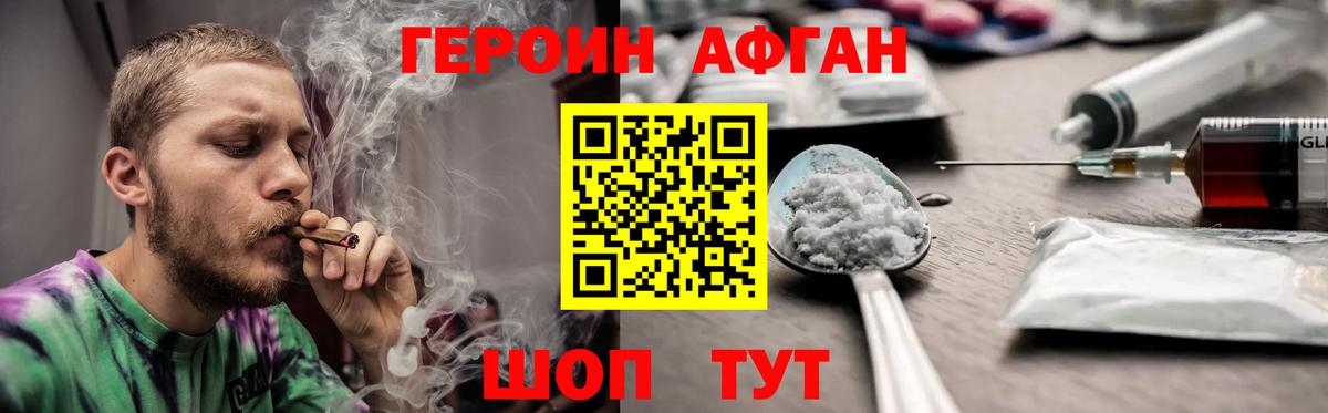 Алапаевск  ГЕРОИН белый  Вход с VPN 