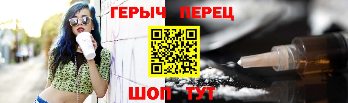 ГЕРОИН гречка Алапаевск