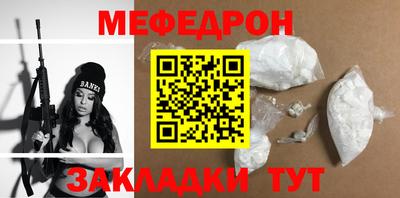 мефедрон мука Кунгур