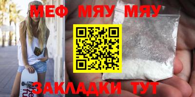 мефедрон мука Кунгур