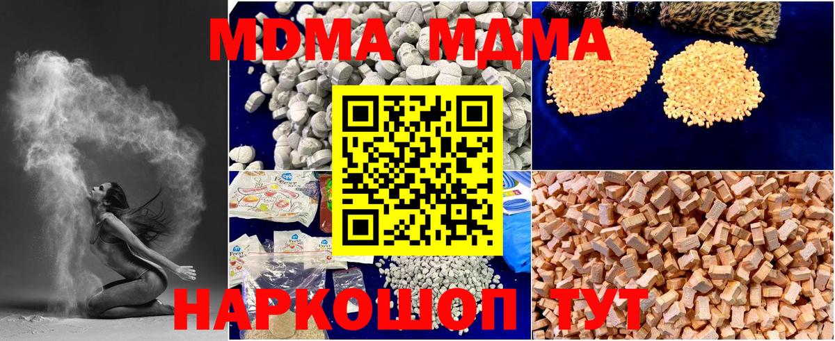 MDMA молли Алапаевск