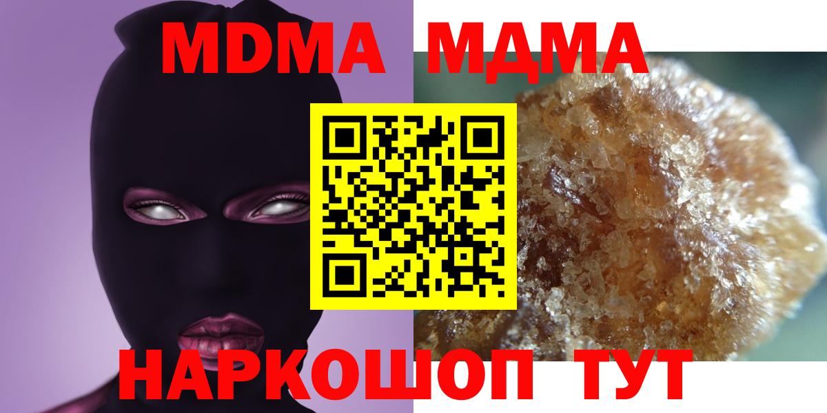 МДМА молли  МДМА  Алапаевск  Вход с VPN  MDMA VHQ 