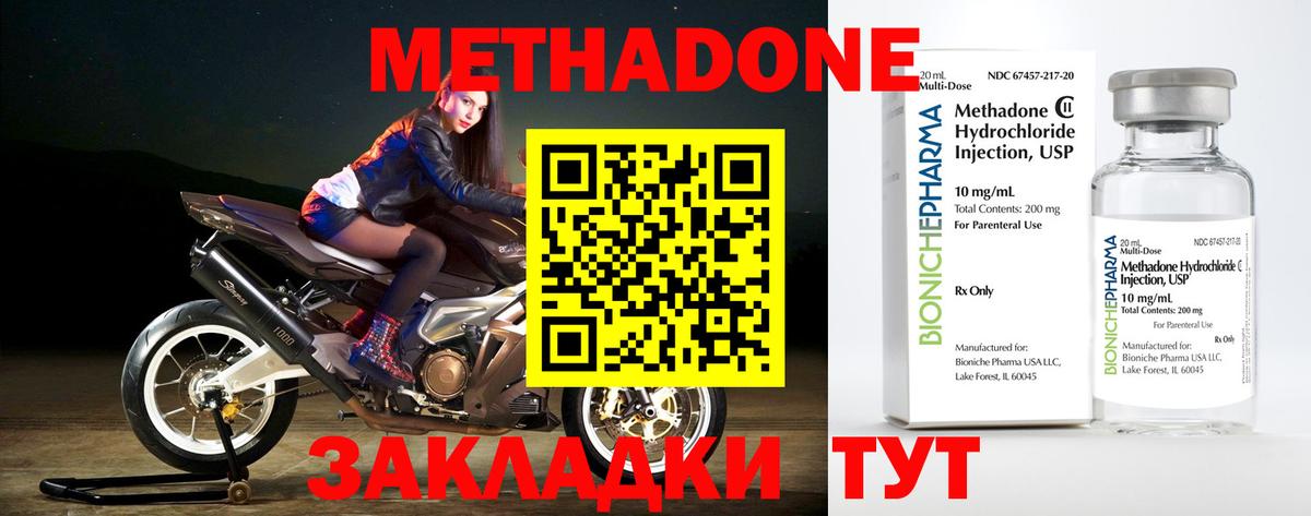 МЕТАДОН VHQ  Вход с VPN  Алапаевск 