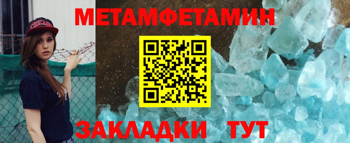 Первитин Methamphetamine  Первитин Methamphetamine  Вход с VPN  Алапаевск 