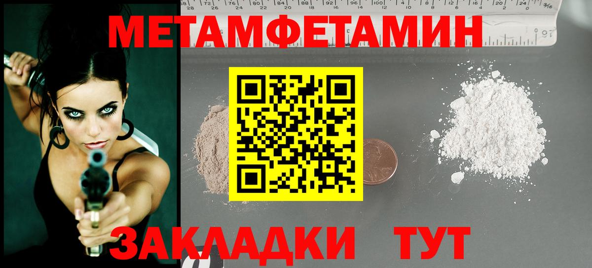 Первитин Methamphetamine Алапаевск