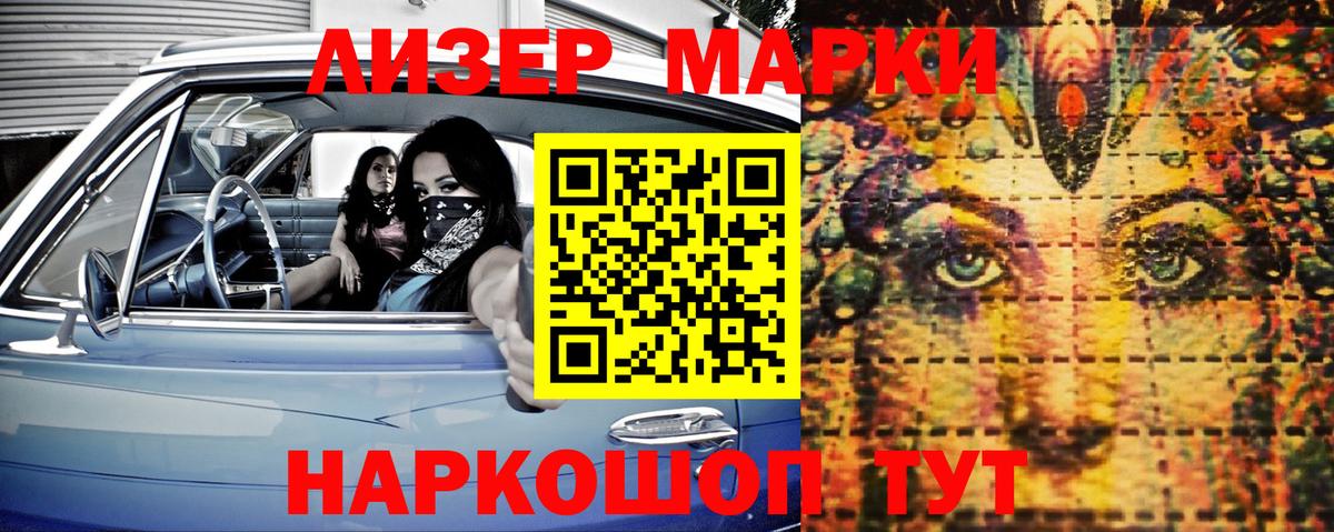 Наркотические марки 1,8мг  Вход с VPN  Наркотические марки 1,8мг  Алапаевск 